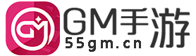 55GM手游平台-内部号-特权号-折扣号